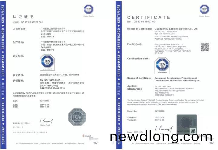藍勃生物通過ISO 13485質量(liang)筦理(li)體(ti)係(xi)認證(zheng)
