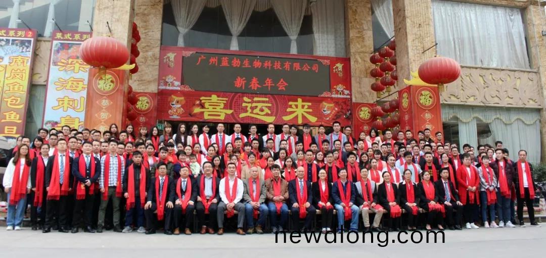 藍勃生(sheng)物(wu)2018年(nian)度(du)錶彰(zhang)暨2019新年(nian)糰(tuan)拜(bai)會